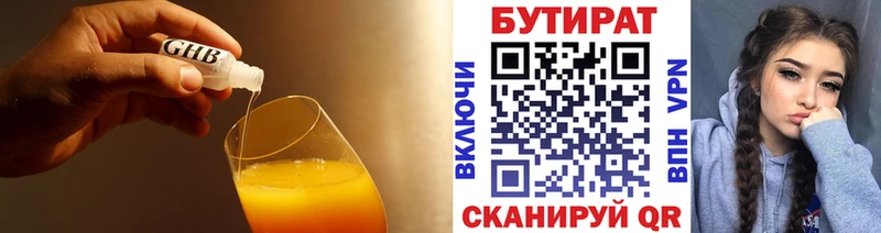 Бутират GHB Чухлома