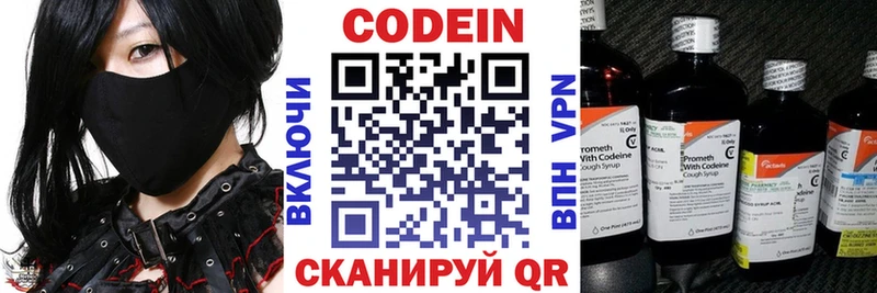 что такое наркотик  Чухлома  Codein напиток Lean (лин) 