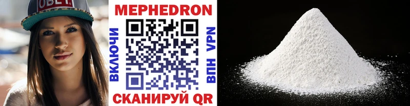 Мефедрон mephedrone  Чухлома 